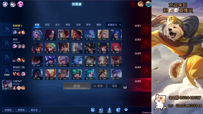 【2021-11-24 13点场】荣耀英雄宋人头：荣耀英雄宋人头的直播间