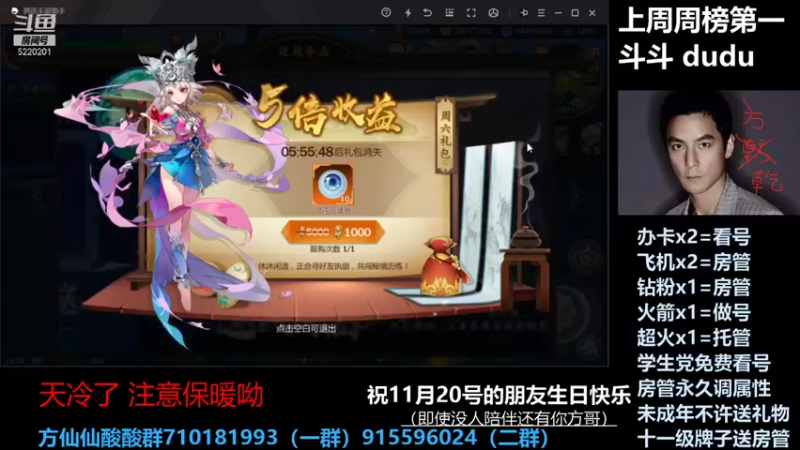 【2021-11-20 18点场】方方方仙仙：方乾  全指尖最红的人 来了