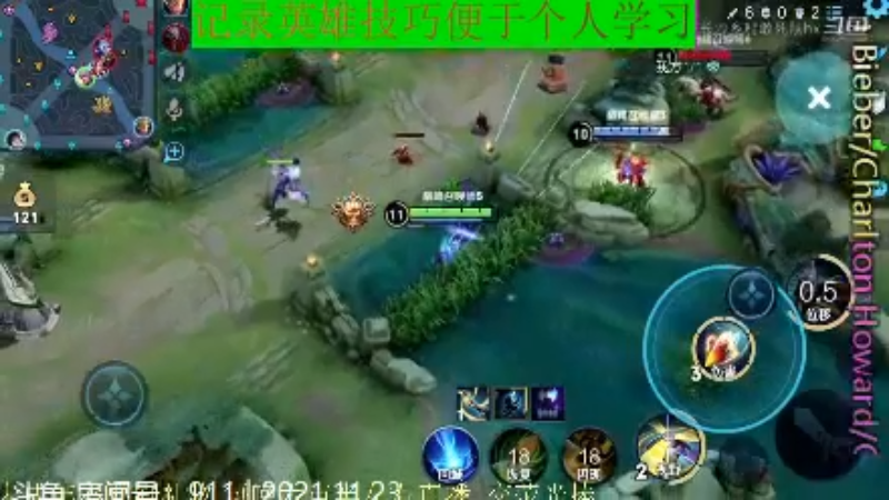 骚白王者教学_2021年11月23日 211