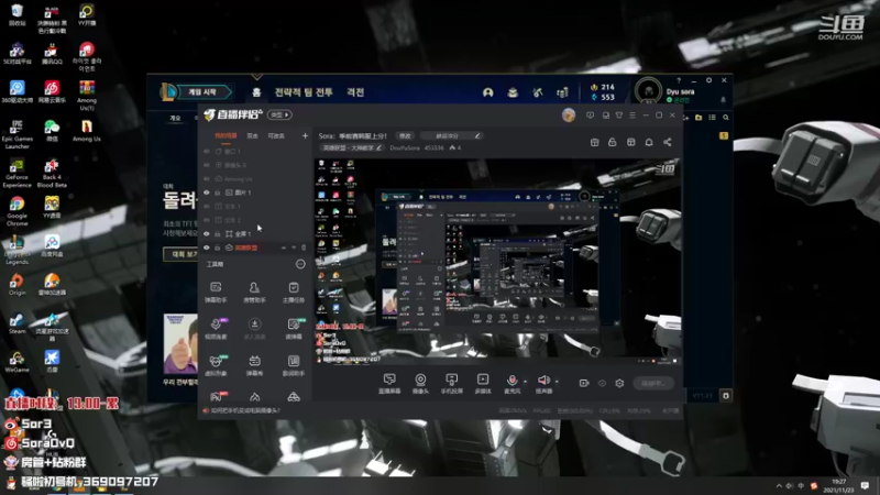 【2021-11-23 19点场】DouYuSora：Sora：季前赛韩服上分！