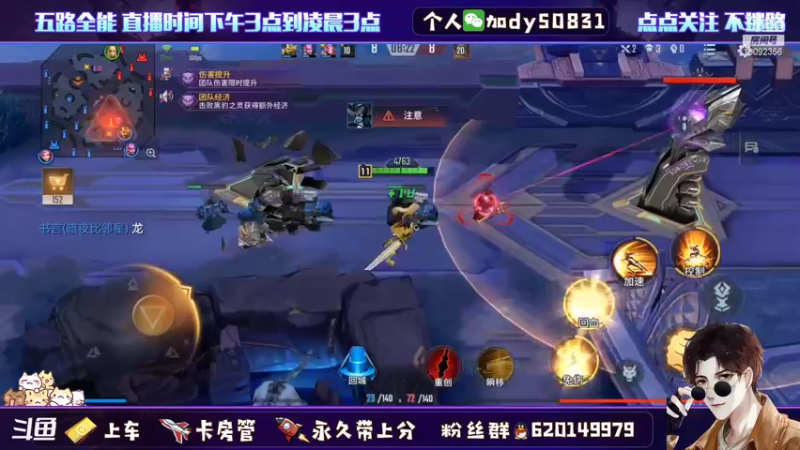 【2021-11-23 20点场】芭蕉狸：至高冲分中...每一颗星都透露着努力