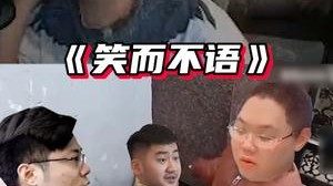 茄哥你怎么了？曾经那藐视一切的气势拿出来啊