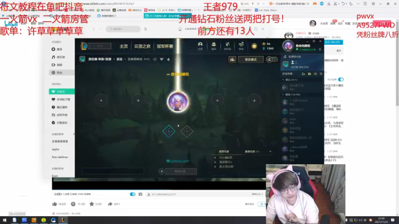 【2021-11-23 22点场】奶妈的安眠药：国服第一软辅新版本教学！