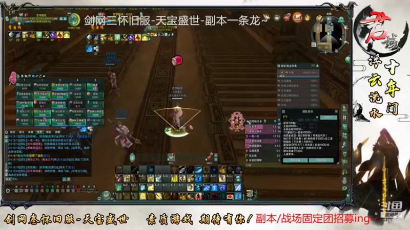 【2021-11-22 14点场】君域：【剑网3怀旧服-天宝盛世】浮云流水十年间