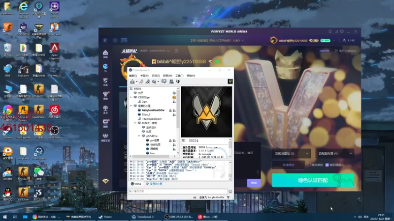 【2021-11-22 21点场】白起Baiq1wow：完美3000 带水友掉掉分