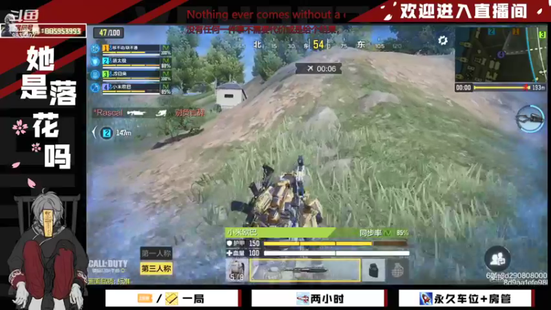 【2021-11-23 21点场】她是落花吗：CODM良心手游天天处于战斗状态