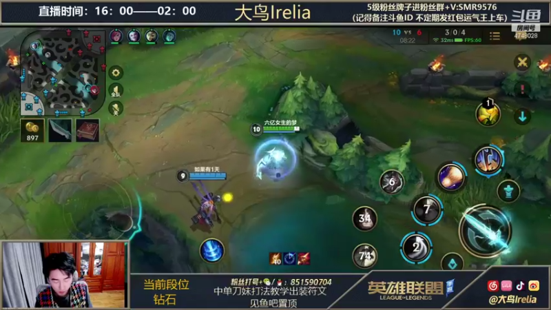 【2021-11-23 20点场】大鸟Irelia：最强刀妹：全网最秀最快