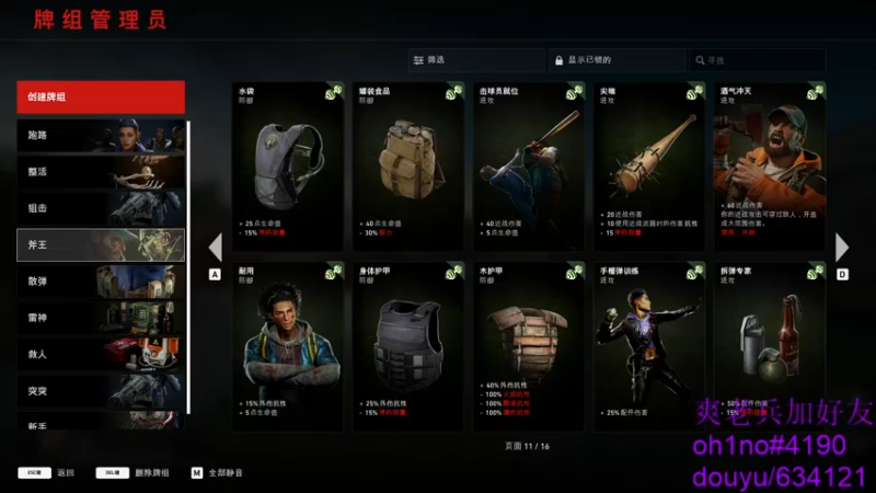 【2021-11-21 15点场】oh1no：喋血复仇 噩梦通关 皮肤到手！