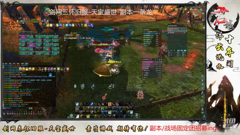 【2021-11-23 23点场】君域：【剑网3怀旧服-天宝盛世】浮云流水十年间