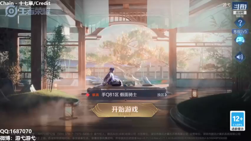 【2021-11-23 23点场】游弋：荣耀60星单排 国服和尚！！！