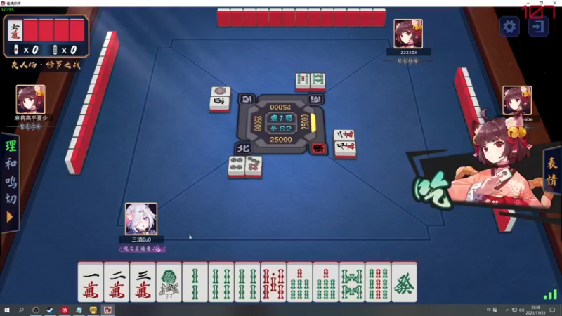 【2021-11-23 23点场】三酒OuO：斗鱼劳模の聊天室^^