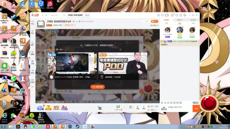 【2021-11-21 23点场】果果哩个果果：【果酱】最具观赏性的女玩家