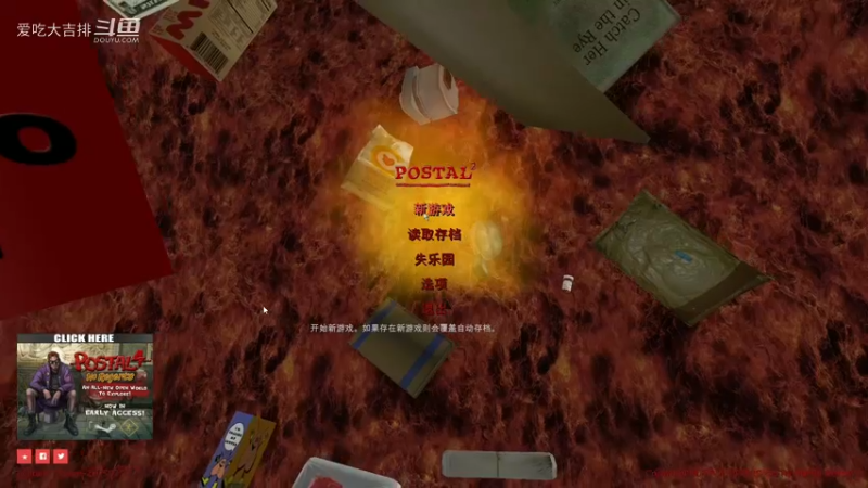 喋血街头2试玩第一期实况