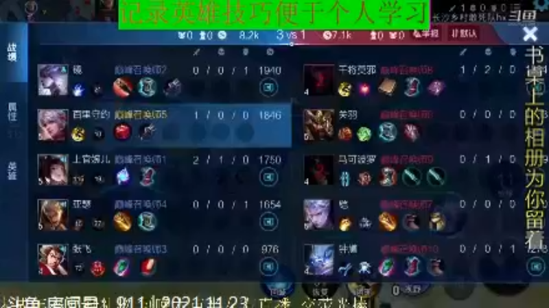 骚白王者教学_2021年11月23日 205