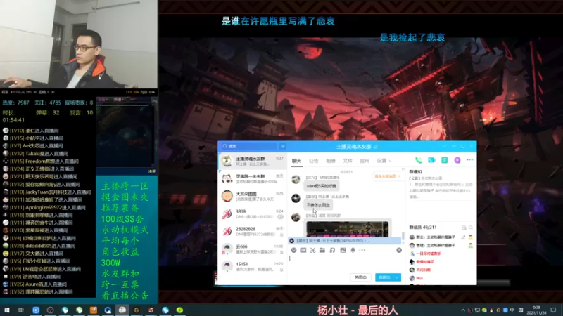【2021-11-24 00点场】灵魂厉害1279：我的生活作息太乱了