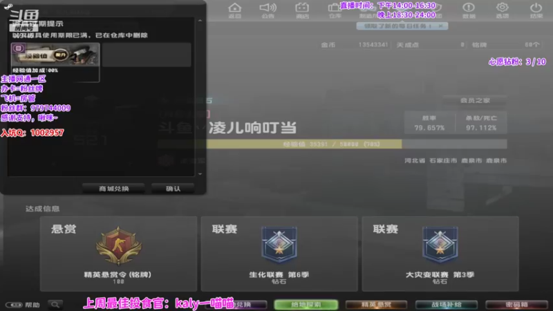 【2021-11-23 18点场】凌儿响叮当灬：姐就是女王，自信放光芒~