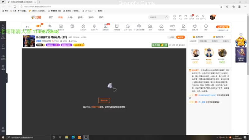 【2021-11-22 20点场】帅帅的老翔翔：你们最喜欢滴 时尚经典小游戏
