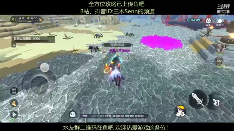 【2021-11-24 04点场】三木Senn：《神角技巧》 解答所有！！