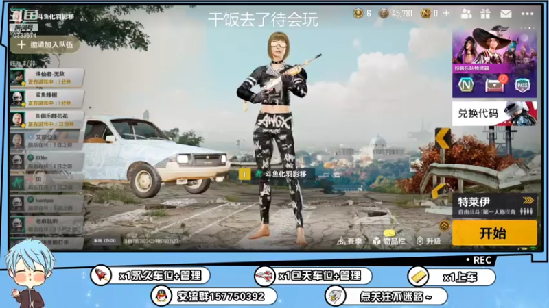 【2021-11-24 06点场】化羽影移：百榜撞车局