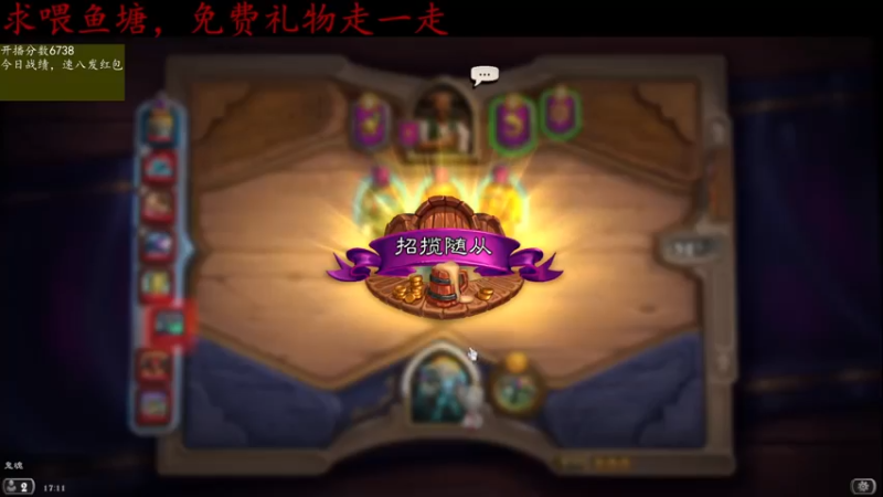 【2021-11-20 17点场】纳鲁之光开心果：最近突然喜欢炉石酒馆