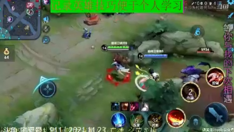 骚白王者教学_2021年11月23日 181