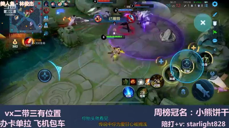 【2021-11-23 23点场】三藏Star：【全能辅助】VX野辅二带三连胜中~！