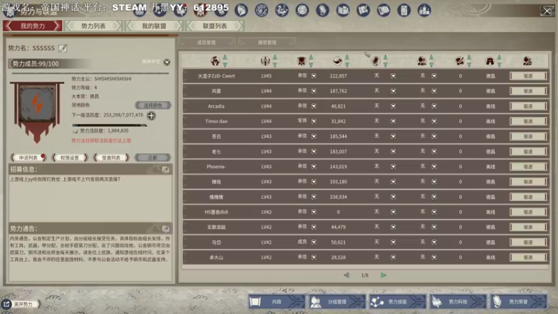 【2021-11-22 16点场】小誓BOOM：【SHI】沙盒巨人shishishi