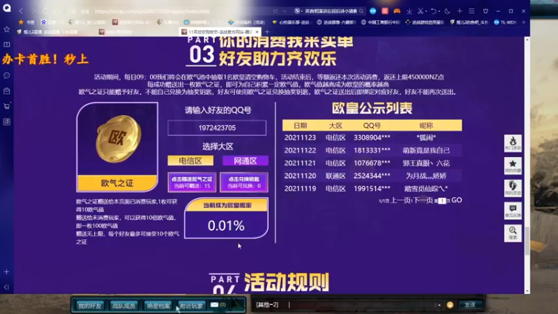 【2021-11-23 15点场】煜儿ii：煜儿：续费钻粉月首胜哦~~