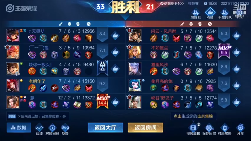 【2021-11-24 03点场】阿君Doja：我好像真的可以
