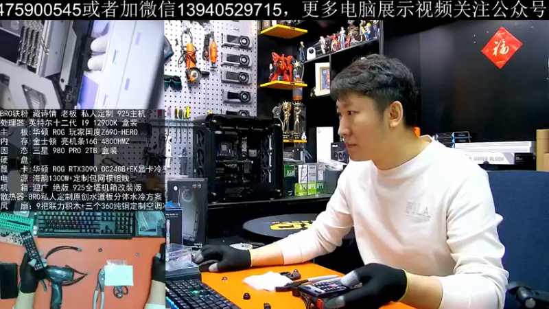【2021-11-24 10点场】BRO兄弟水冷：海盗船7000X机箱水冷方案