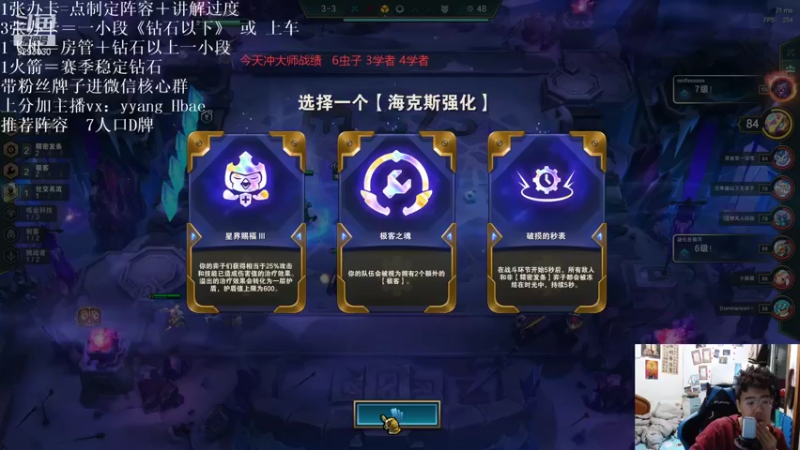 【2021-11-22 21点场】我想念你的微笑如阳光：手把手教云顶包上钻石哦