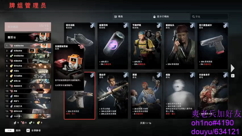 【2021-11-21 11点场】oh1no：喋血复仇 噩梦通关 皮肤到手！