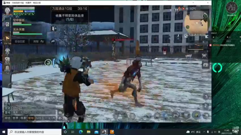 【2021-11-22 11点场】烟鬼吖：在开服之前先玩这个吧