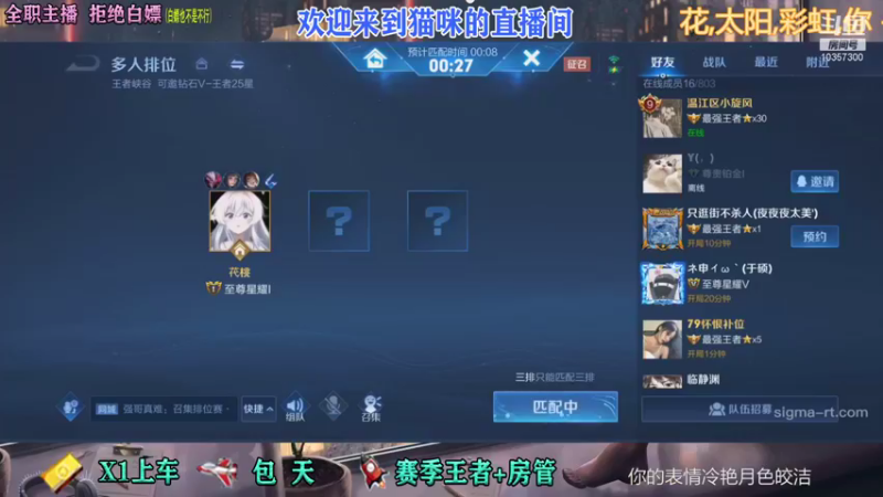 【2021-11-21 18点场】是猫咪吖丶：全能英雄 嘤嘤嘤