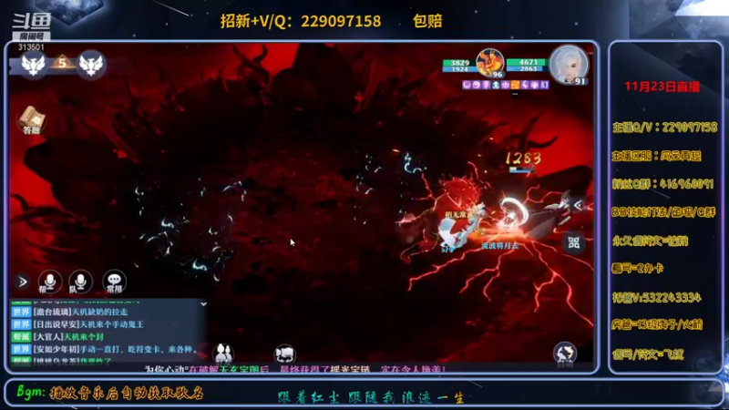 【2021-11-23 20点场】313501丶Boss：Boss：科研部
