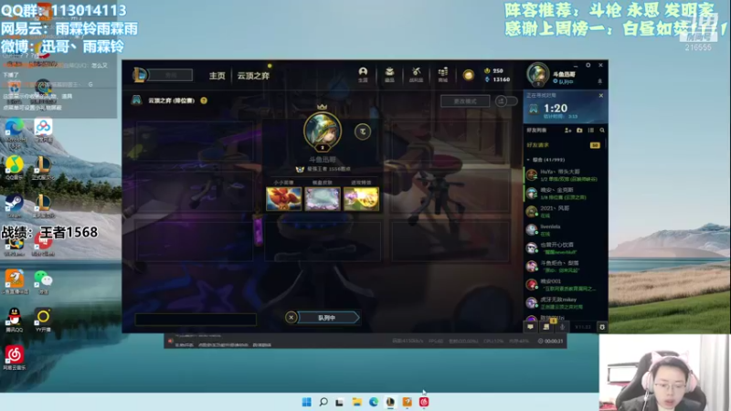 【2021-11-24 09点场】迅哥丶雨霖铃：前五冲第一！做大做强再创辉煌！