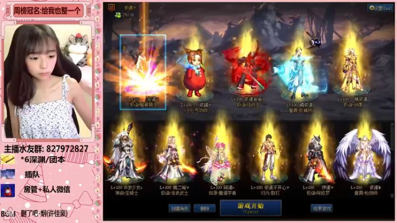 【2021-11-23 23点场】姚依诺小妹妹：依诺：11月摆烂人