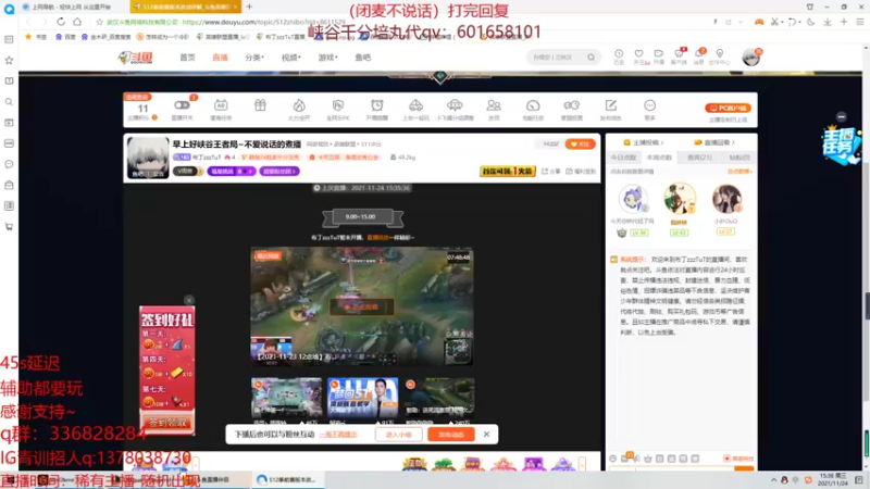 【2021-11-24 15点场】布丁zzzTuT：早上好峡谷王者局~不爱说话的煮播