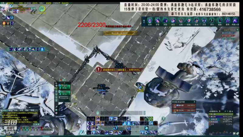 【2021-11-24 09点场】卷毛毛毛丶：【霸刀视角】录屏