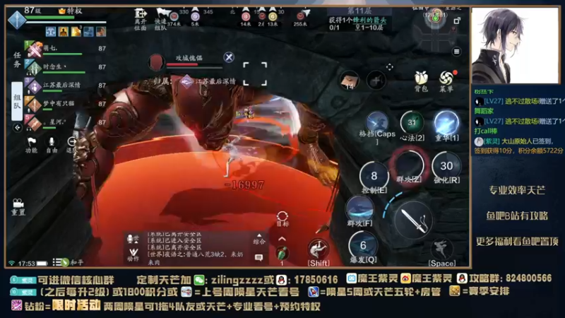 【2021-11-24 17点场】魔王紫灵：紫灵:来开播