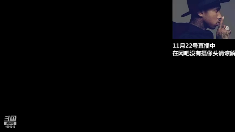 【2021-11-22 19点场】立诚Rap雄起：大家晚上好 4656945