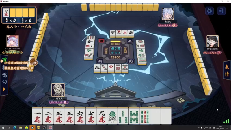 【2021-11-24 05点场】sakira丶hao：OMG终结者