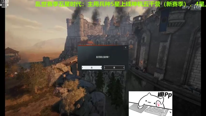 【战意】迪Pp的精彩时刻 20211119 18点场