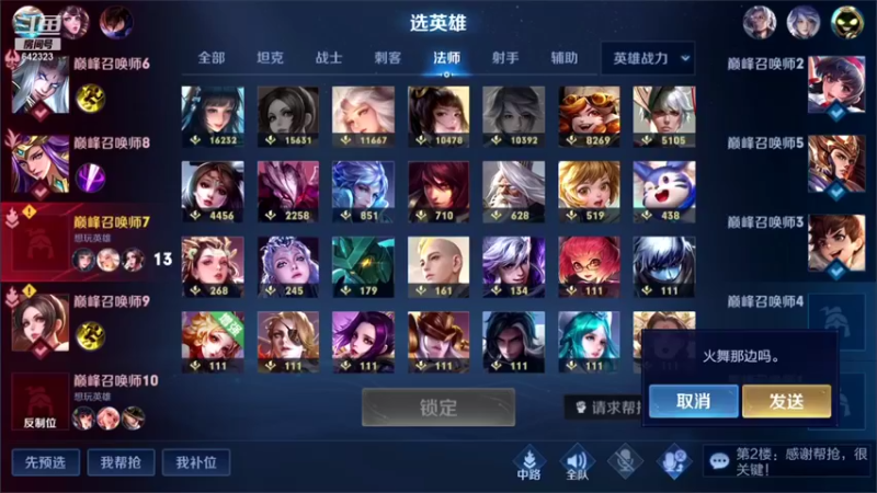 【2021-11-23 21点场】小笨蛋北北：巅峰第八中单 小号2300冲前10!