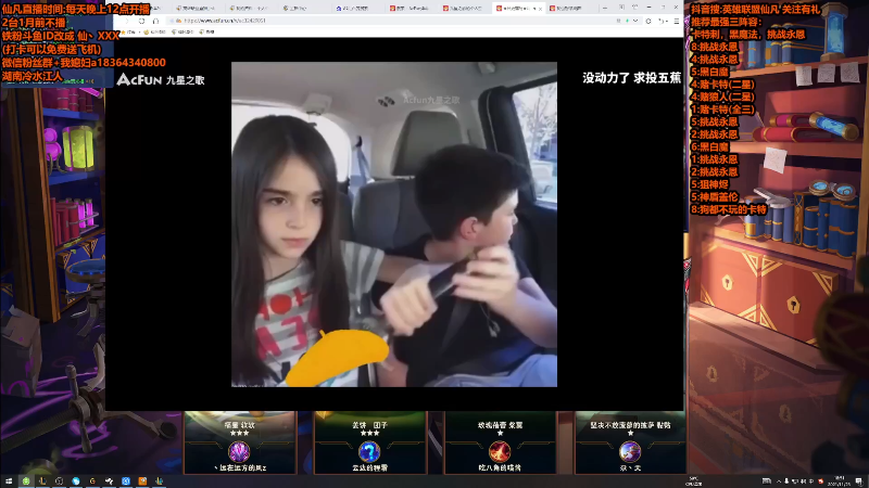 我在斗鱼看仙凡哥哥丶直播英雄联盟