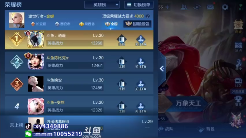 【2021-11-24 22点场】逍遥小诸葛丶：全网首位国服金蝉 冲第一！