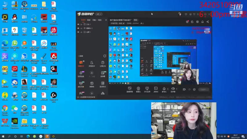【2021-11-23 20点场】田喽喽：强不强进来看看不就知道了