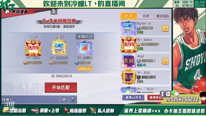 【2021-11-23 19点场】冷瞳LT丶：菜就要多练！勤奋！