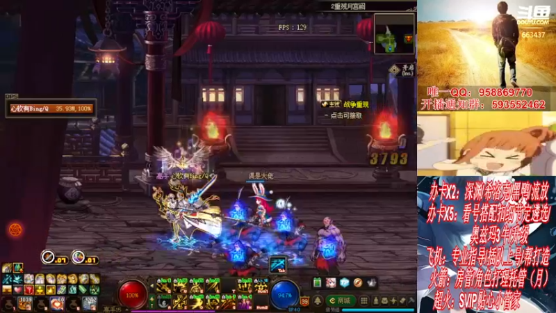 【2021-11-24 00点场】DNF丶心软：在线看号遴选！回归打造！团本深渊！！