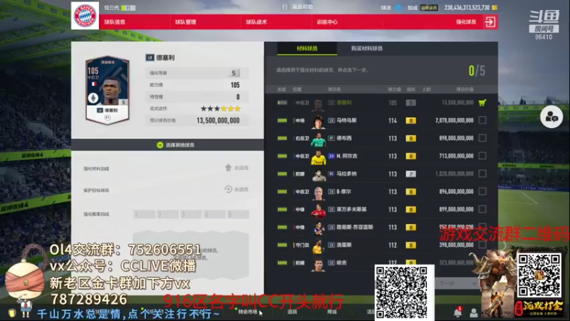 【2021-11-23 21点场】CCLIVE：CC：开嗨··走起小伙伴们